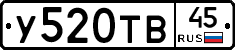 %D0%A3520%D0%A2%D0%9245