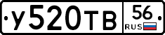 %D0%A3520%D0%A2%D0%9256
