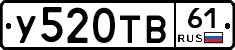 %D0%A3520%D0%A2%D0%9261