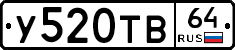 %D0%A3520%D0%A2%D0%9264