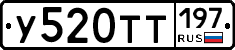 %D0%A3520%D0%A2%D0%A2197