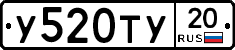 %D0%A3520%D0%A2%D0%A320