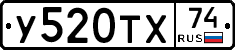 %D0%A3520%D0%A2%D0%A574