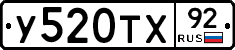 %D0%A3520%D0%A2%D0%A592