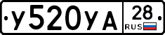 %D0%A3520%D0%A3%D0%9028