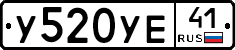 %D0%A3520%D0%A3%D0%9541