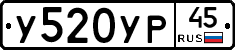 %D0%A3520%D0%A3%D0%A045