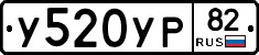 %D0%A3520%D0%A3%D0%A082