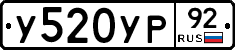 %D0%A3520%D0%A3%D0%A092