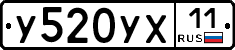 %D0%A3520%D0%A3%D0%A511