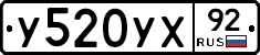 %D0%A3520%D0%A3%D0%A592