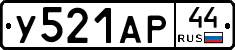%D0%A3521%D0%90%D0%A044