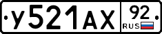 %D0%A3521%D0%90%D0%A592