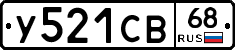 %D0%A3521%D0%A1%D0%9268