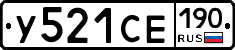 %D0%A3521%D0%A1%D0%95190