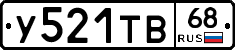%D0%A3521%D0%A2%D0%9268
