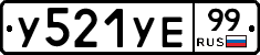 %D0%A3521%D0%A3%D0%9599