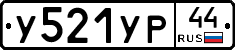 %D0%A3521%D0%A3%D0%A044