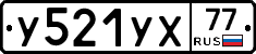 %D0%A3521%D0%A3%D0%A577