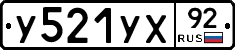 %D0%A3521%D0%A3%D0%A592