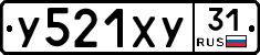 %D0%A3521%D0%A5%D0%A331