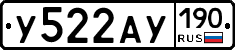 %D0%A3522%D0%90%D0%A3190