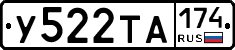 %D0%A3522%D0%A2%D0%90174