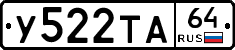 %D0%A3522%D0%A2%D0%9064