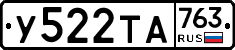 %D0%A3522%D0%A2%D0%90763