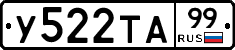 %D0%A3522%D0%A2%D0%9099