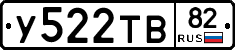 %D0%A3522%D0%A2%D0%9282