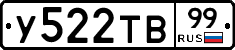 %D0%A3522%D0%A2%D0%9299
