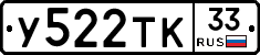 %D0%A3522%D0%A2%D0%9A33