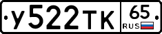 %D0%A3522%D0%A2%D0%9A65