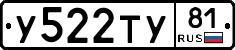 %D0%A3522%D0%A2%D0%A381