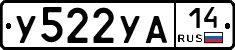 %D0%A3522%D0%A3%D0%9014