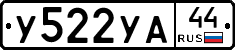 %D0%A3522%D0%A3%D0%9044