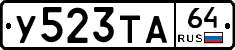 %D0%A3523%D0%A2%D0%9064