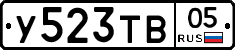 %D0%A3523%D0%A2%D0%9205