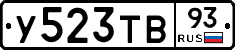 %D0%A3523%D0%A2%D0%9293