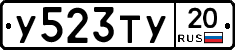 %D0%A3523%D0%A2%D0%A320