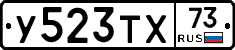 %D0%A3523%D0%A2%D0%A573
