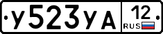 %D0%A3523%D0%A3%D0%9012