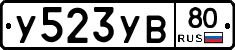 %D0%A3523%D0%A3%D0%9280