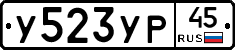 %D0%A3523%D0%A3%D0%A045