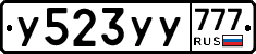 %D0%A3523%D0%A3%D0%A3777