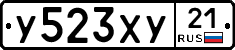 %D0%A3523%D0%A5%D0%A321
