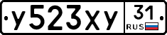 %D0%A3523%D0%A5%D0%A331