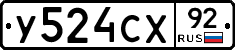 %D0%A3524%D0%A1%D0%A592