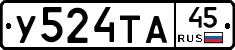 %D0%A3524%D0%A2%D0%9045